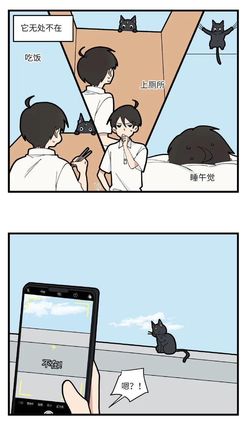 001 黑猫与少年 第4页
