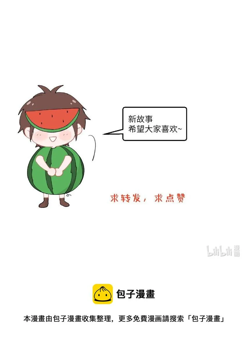 001 黑猫与少年 第6页