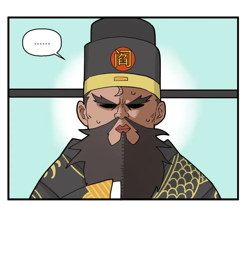 002 魔法少年？地府打工人！ 第3页