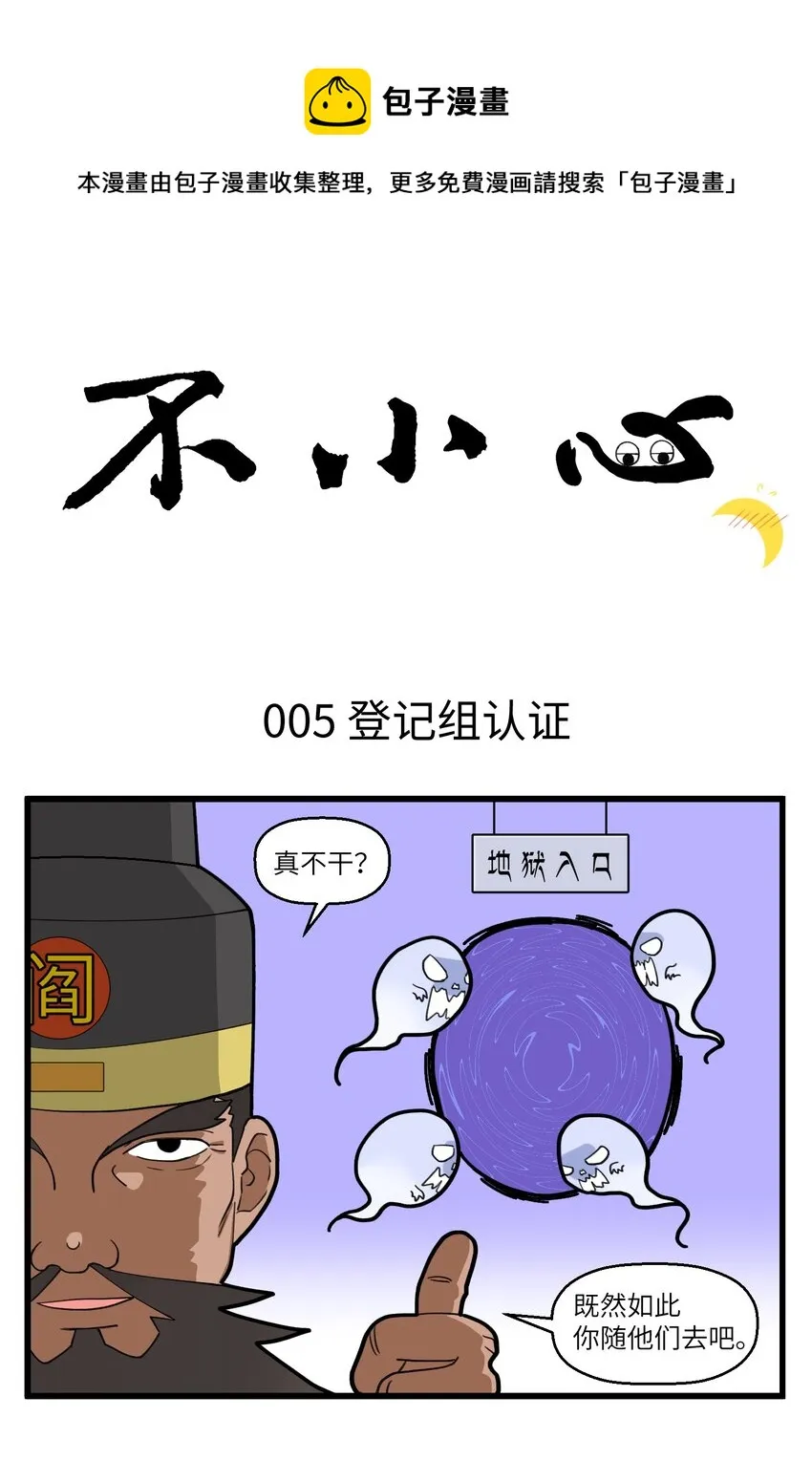 003 登记组正式报到！ 第1页