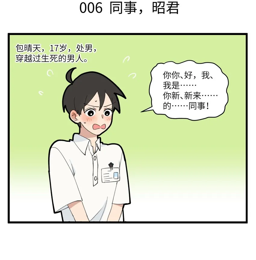 003 登记组正式报到！ 第4页