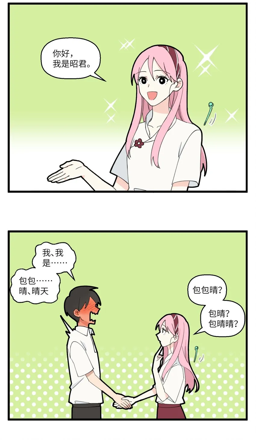 003 登记组正式报到！ 第5页