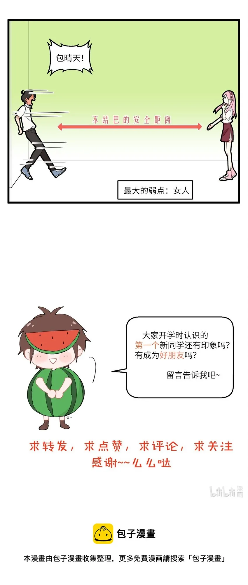 003 登记组正式报到！ 第6页