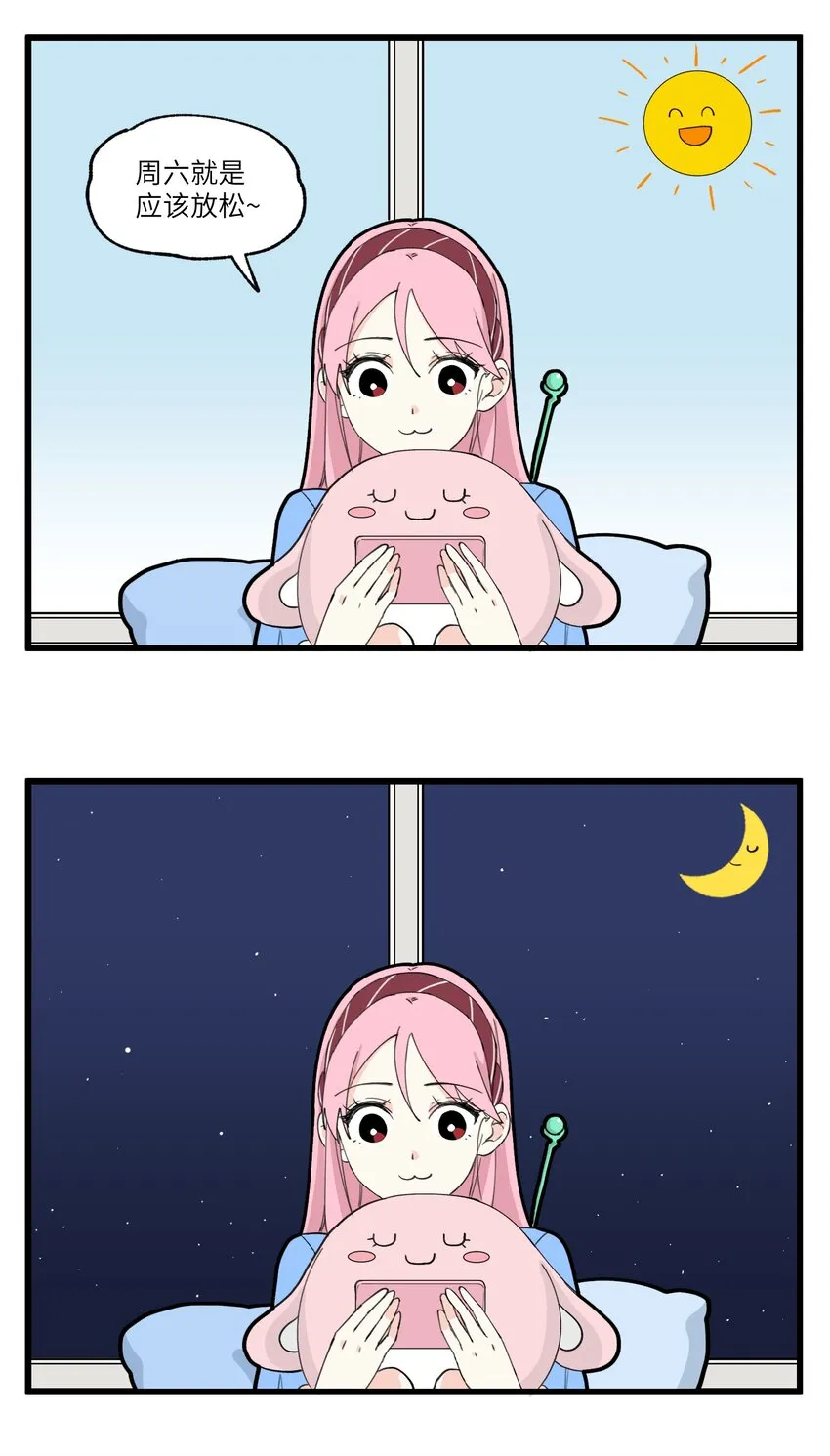 004 我的真·美女同事昭君 第4页