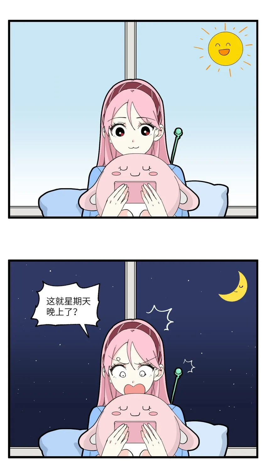 004 我的真·美女同事昭君 第5页