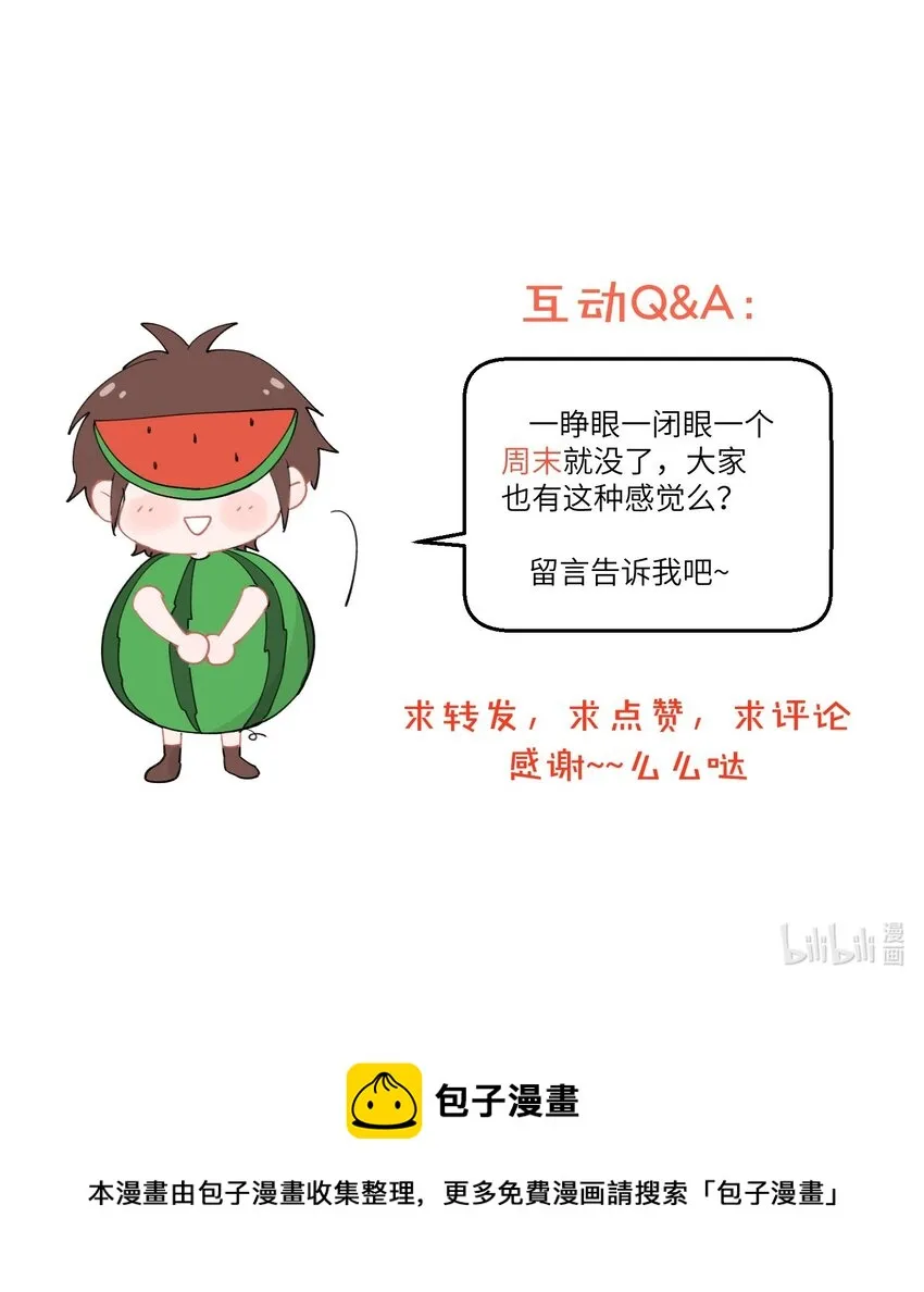 004 我的真·美女同事昭君 第6页