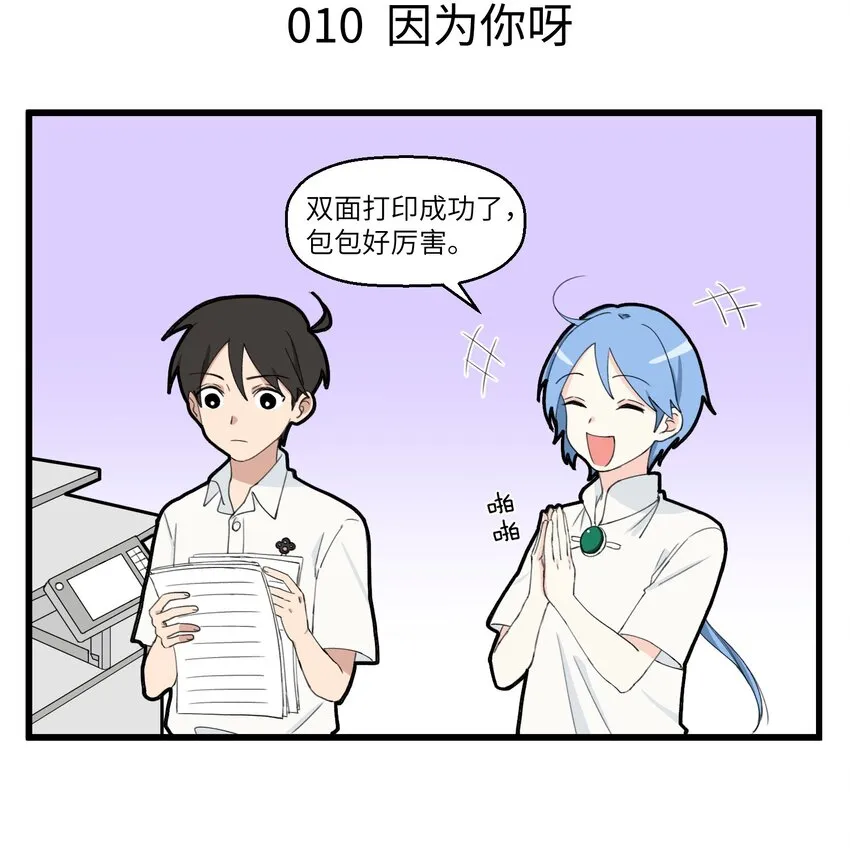 005 天二代同事刘禅 第4页