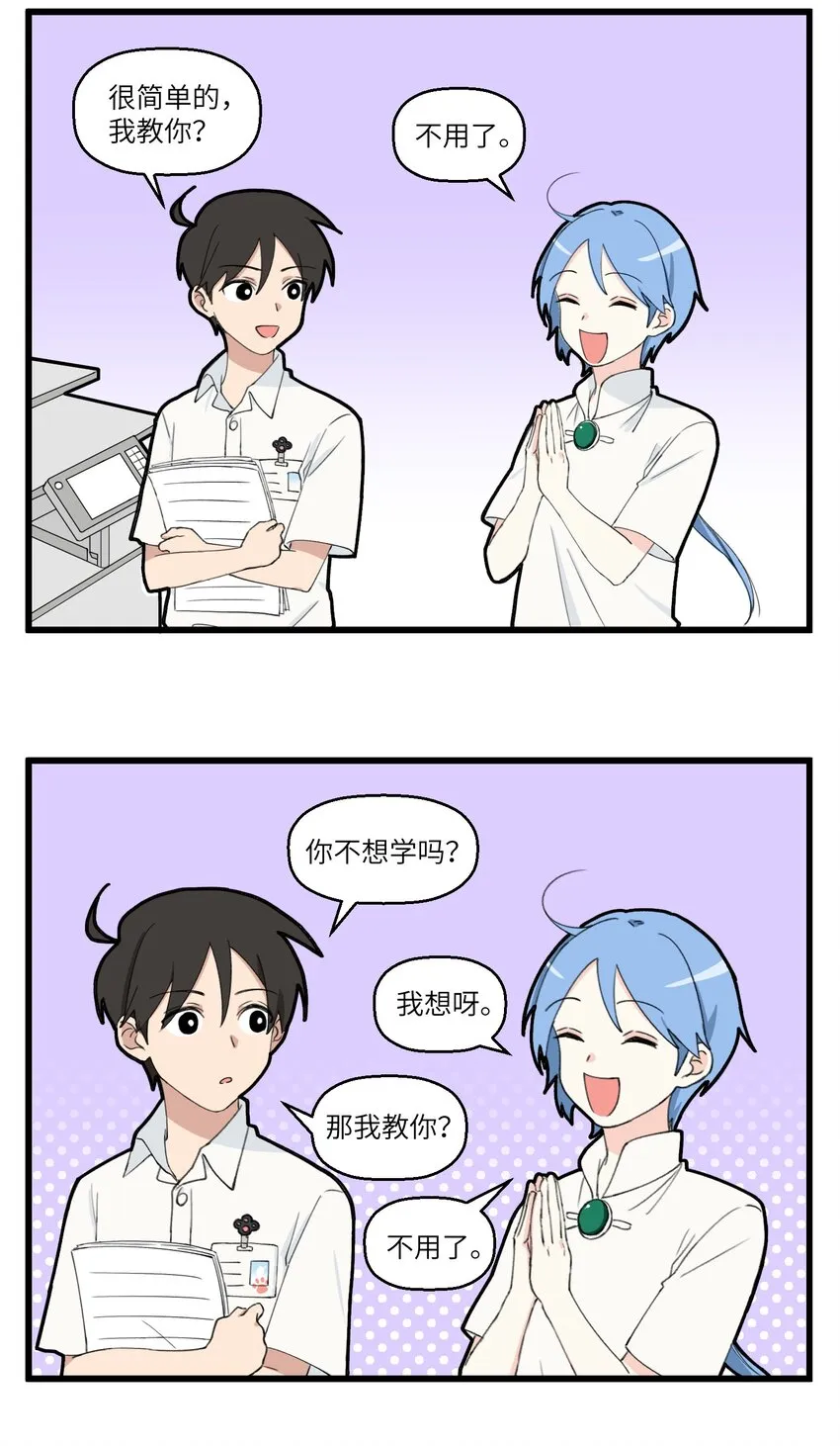 005 天二代同事刘禅 第5页