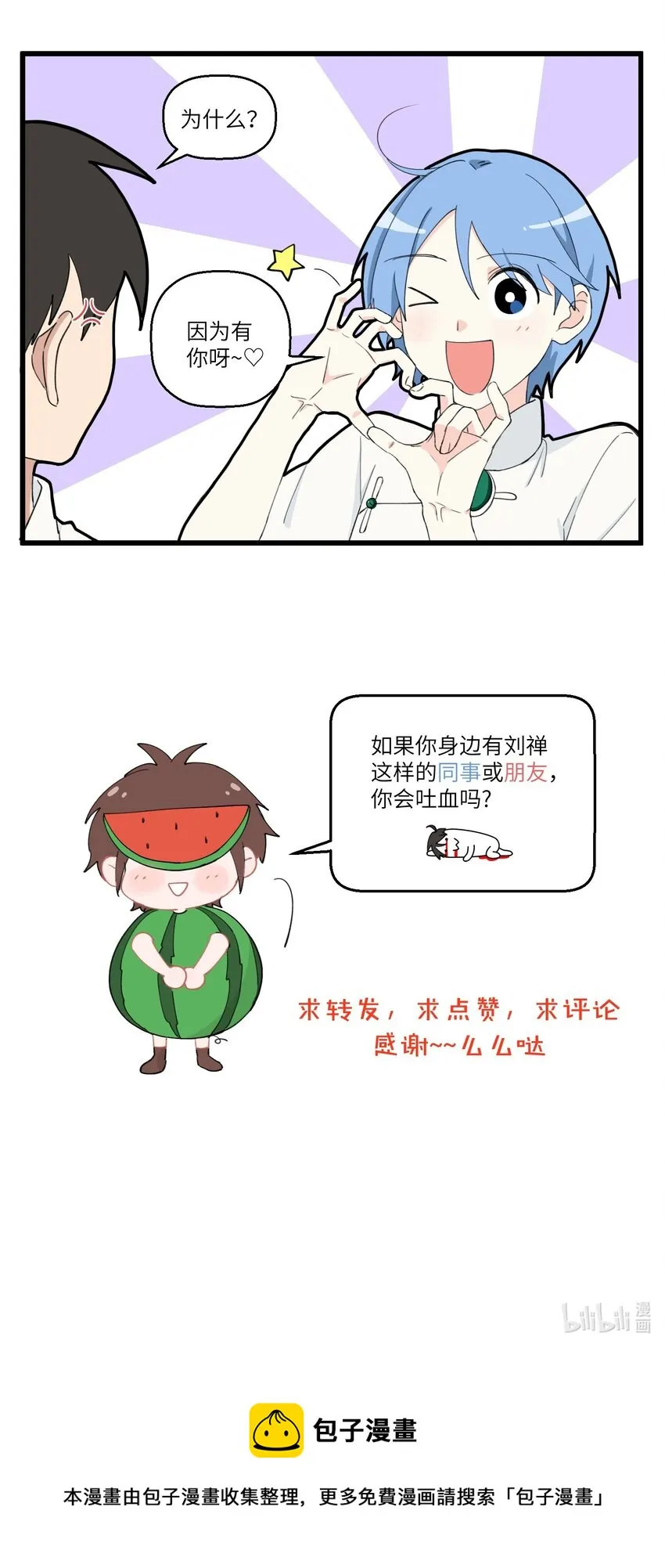 005 天二代同事刘禅 第6页