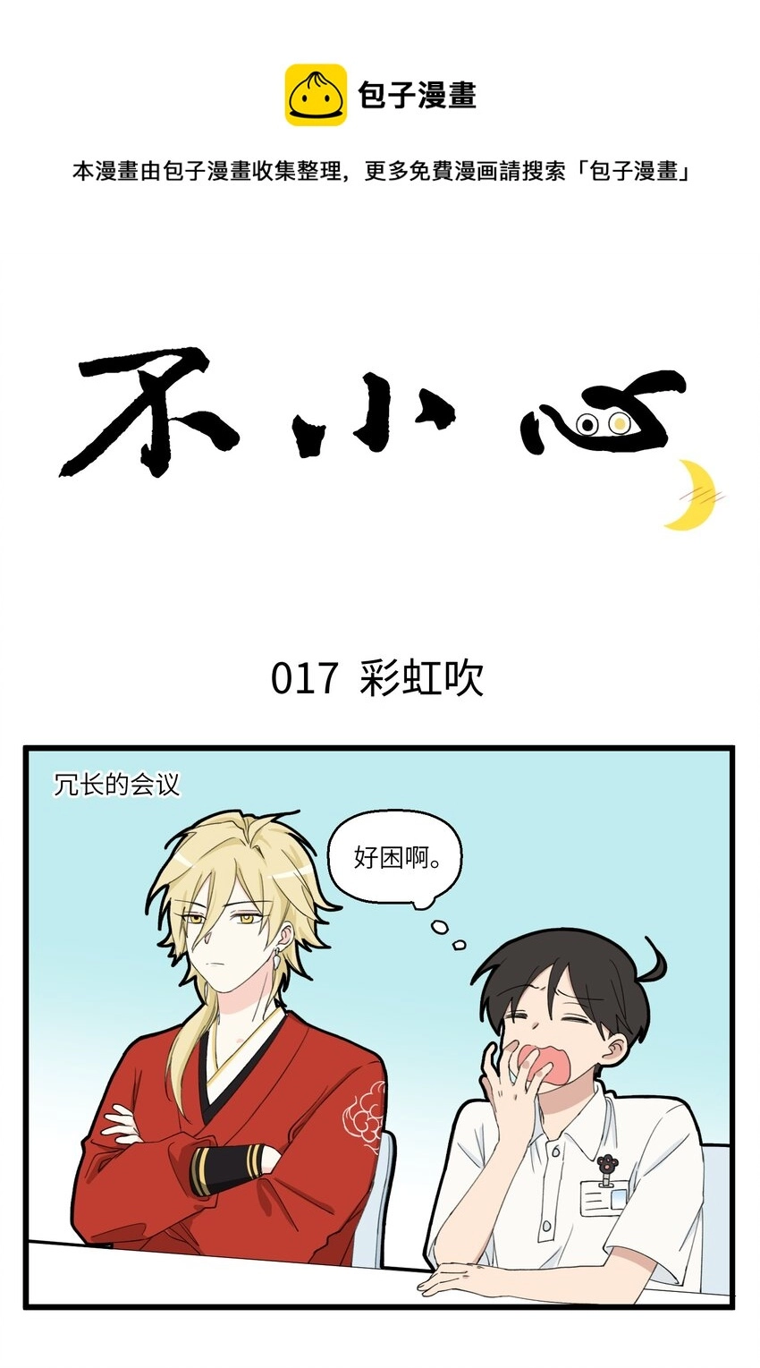 009 钟馗，真的就是这么帅！ 第1页
