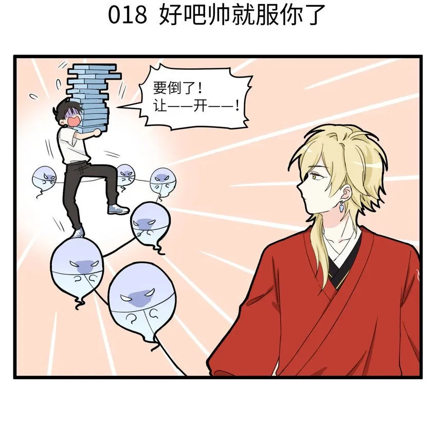 009 钟馗，真的就是这么帅！ 第4页