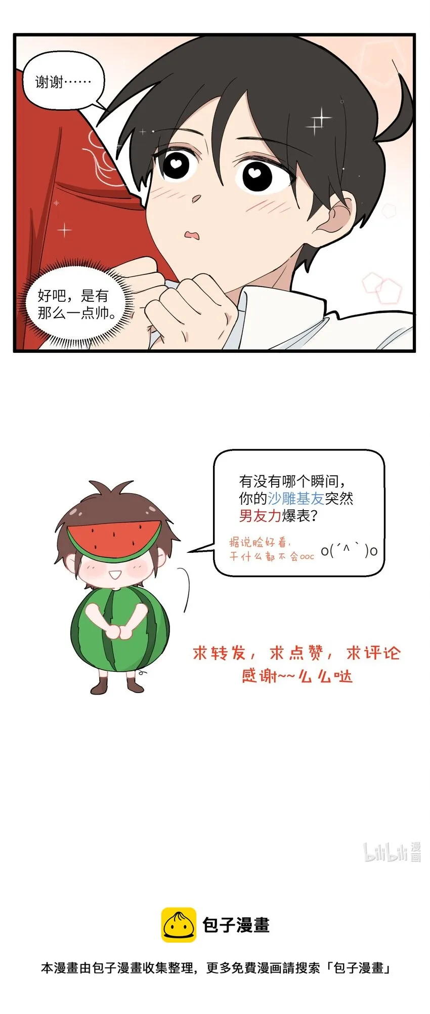 009 钟馗，真的就是这么帅！ 第6页