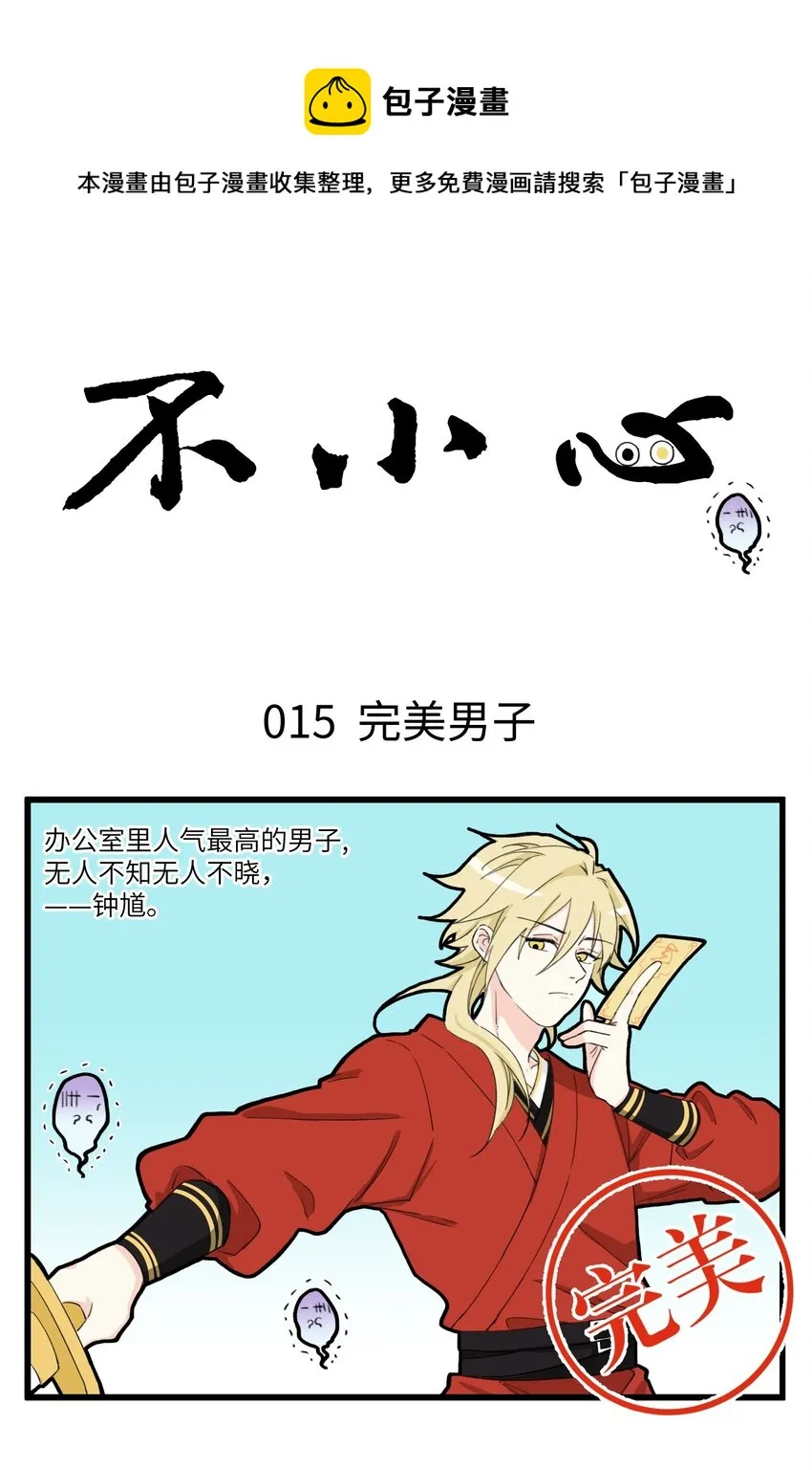 008 地府帅B钟馗登场 第1页