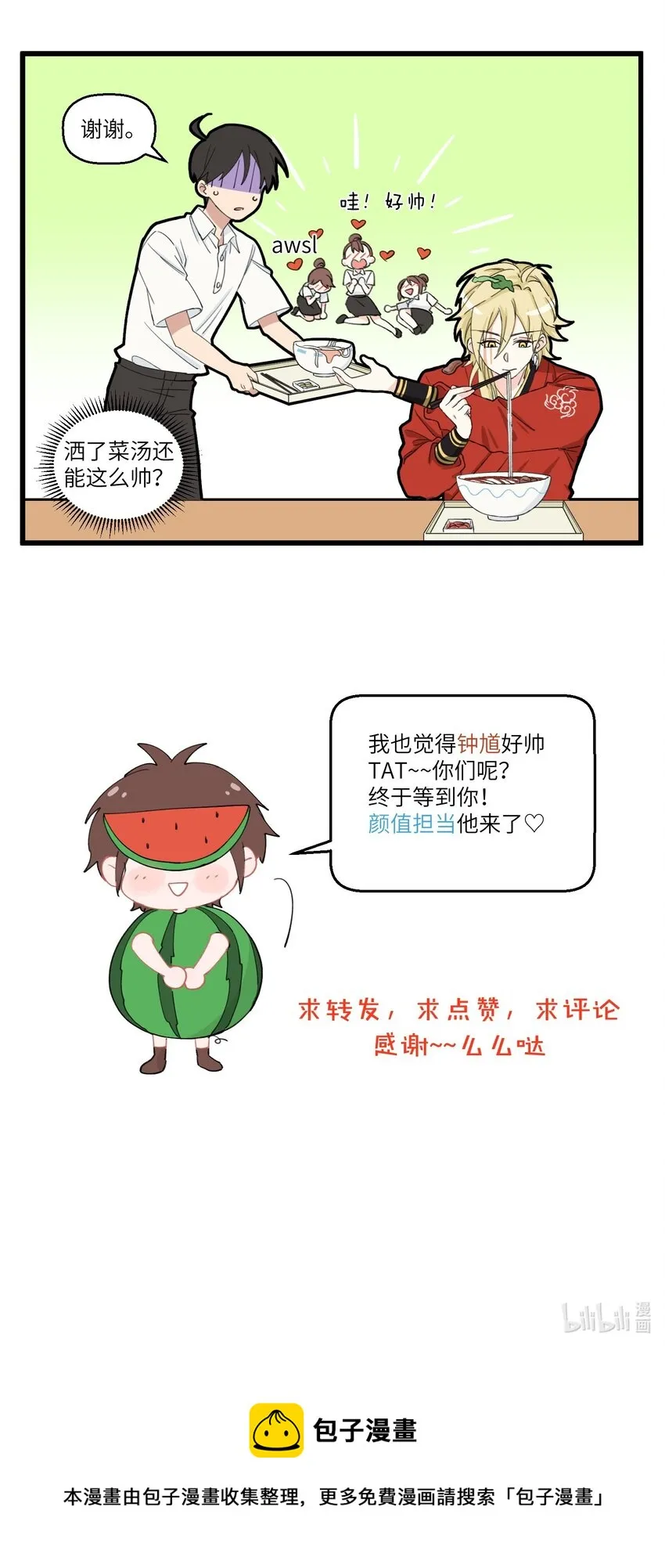 008 地府帅B钟馗登场 第6页