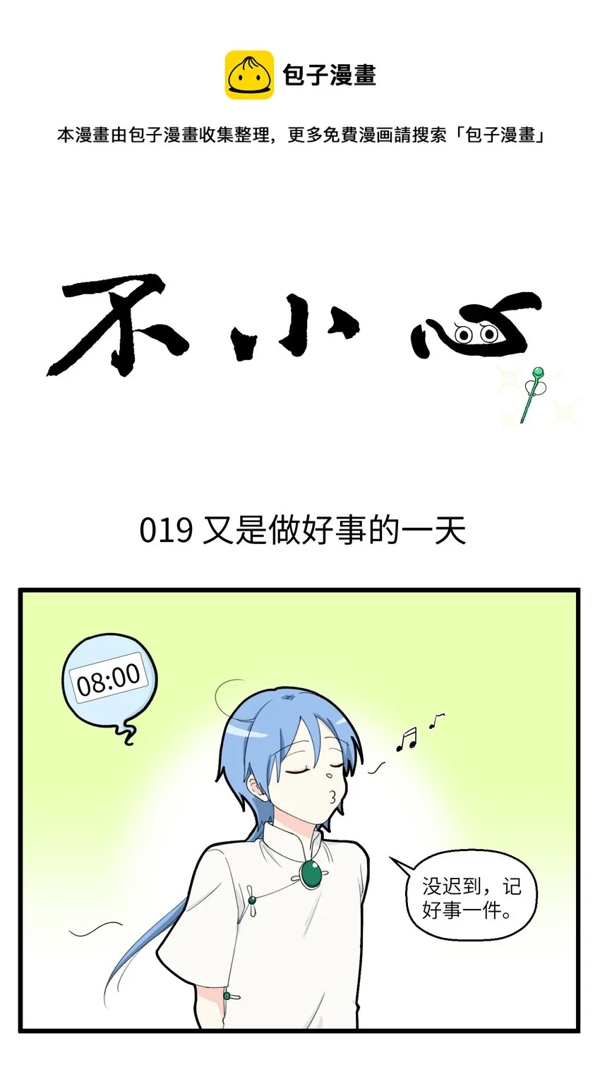 010 我同事们的本体是…… 第1页