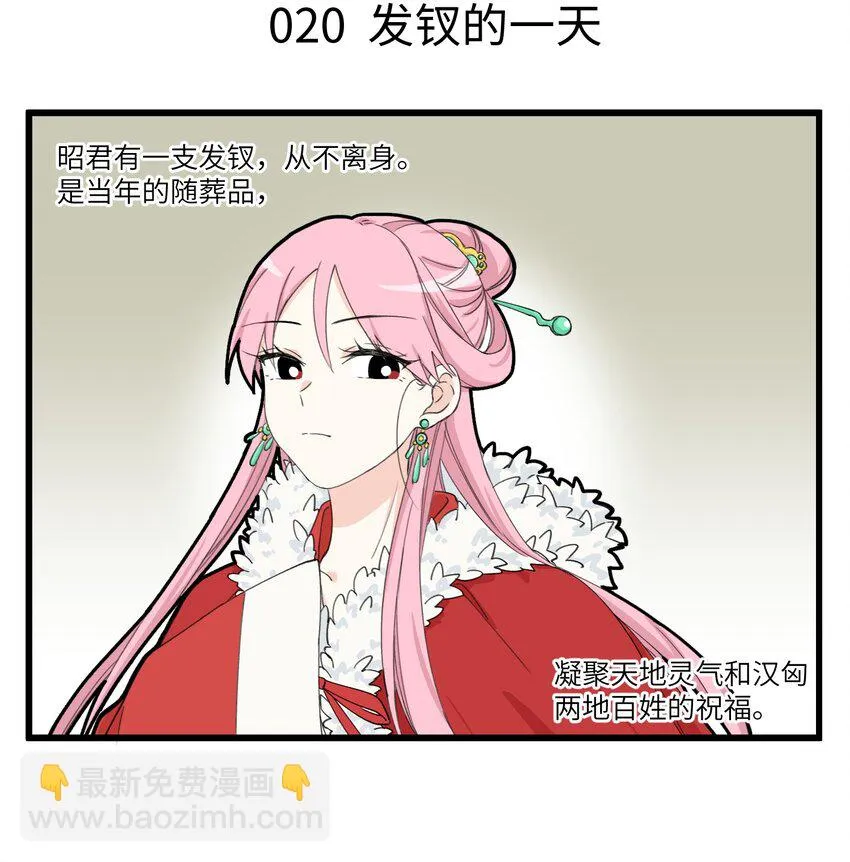 010 我同事们的本体是…… 第4页
