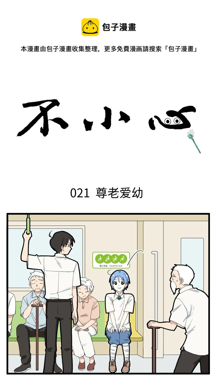 011 地府人的年纪是个迷 第1页