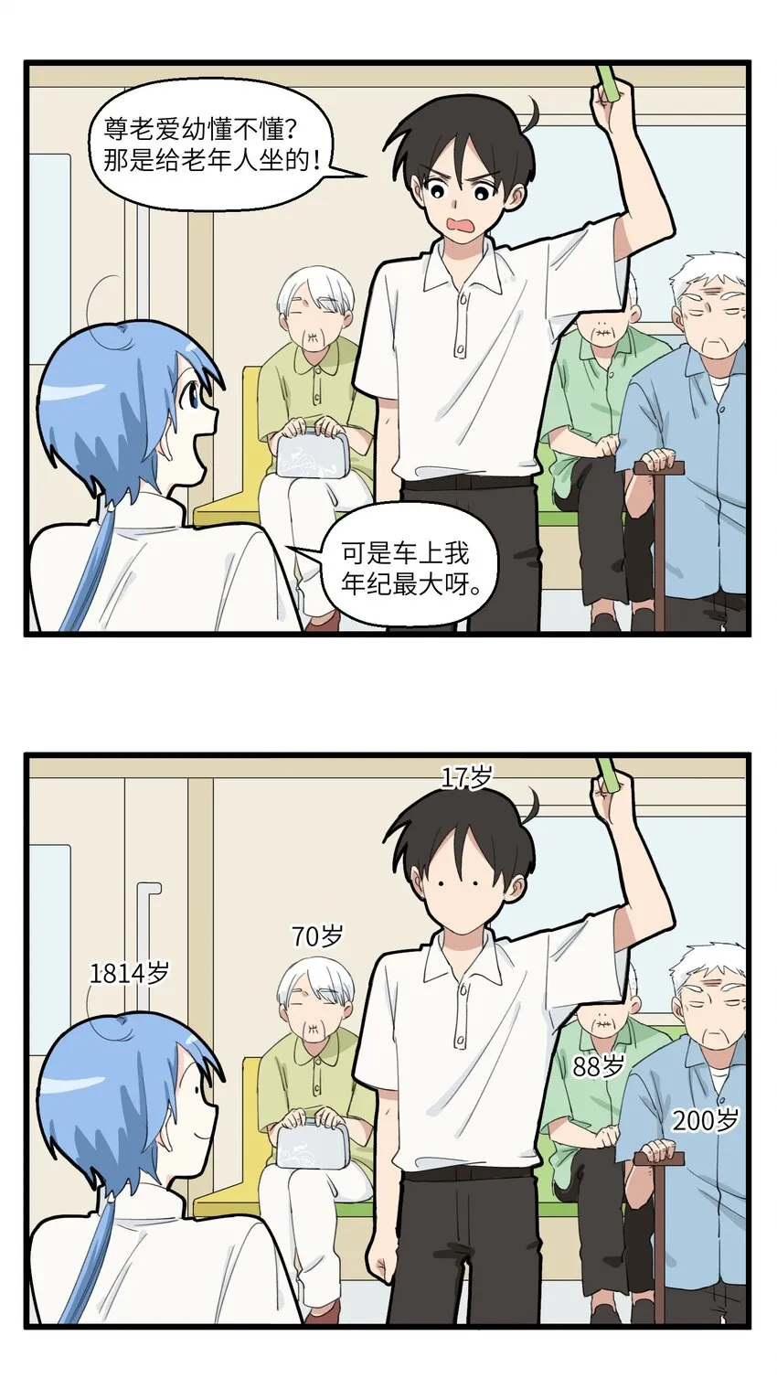 011 地府人的年纪是个迷 第2页