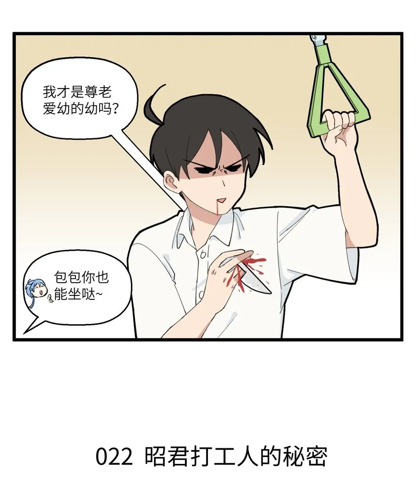 011 地府人的年纪是个迷 第3页