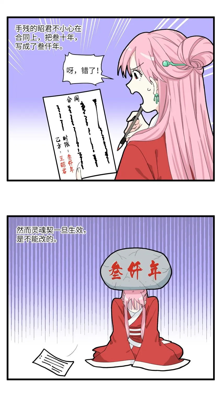 011 地府人的年纪是个迷 第5页