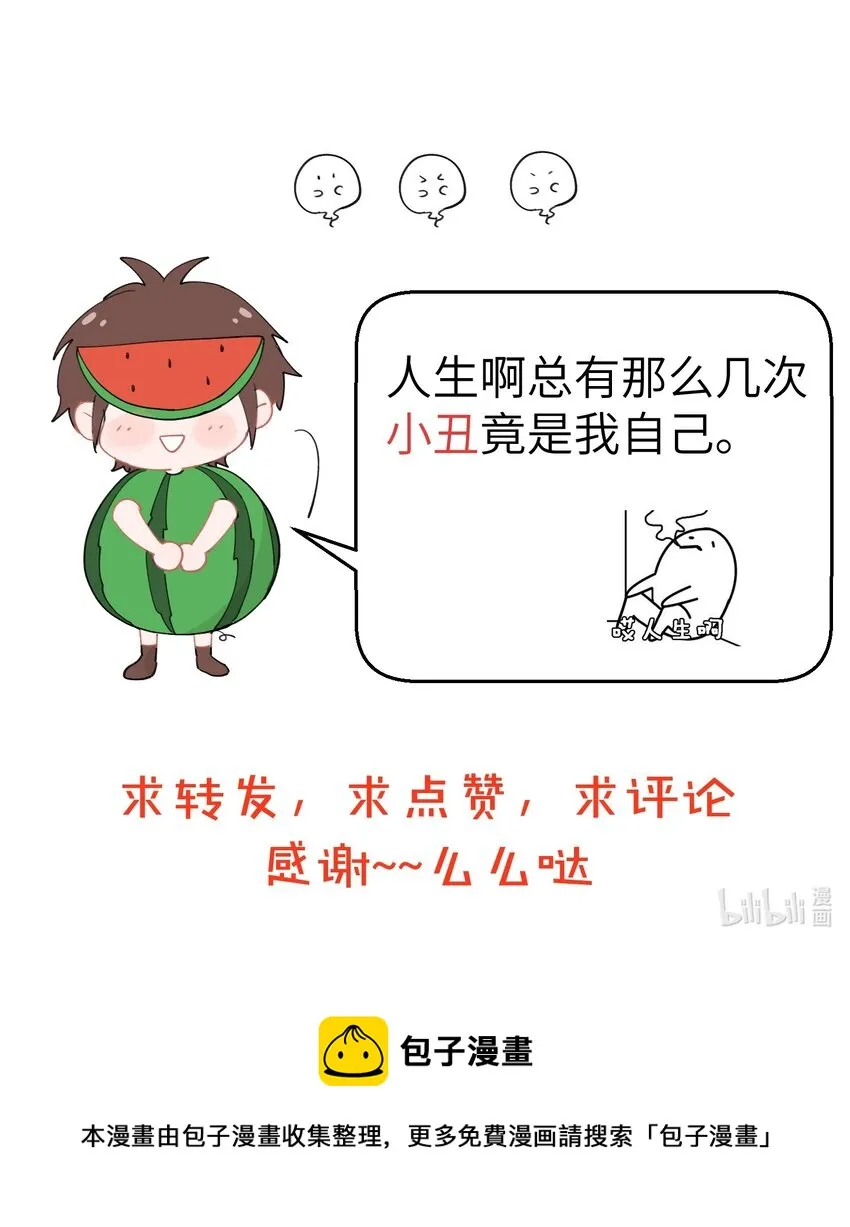011 地府人的年纪是个迷 第6页