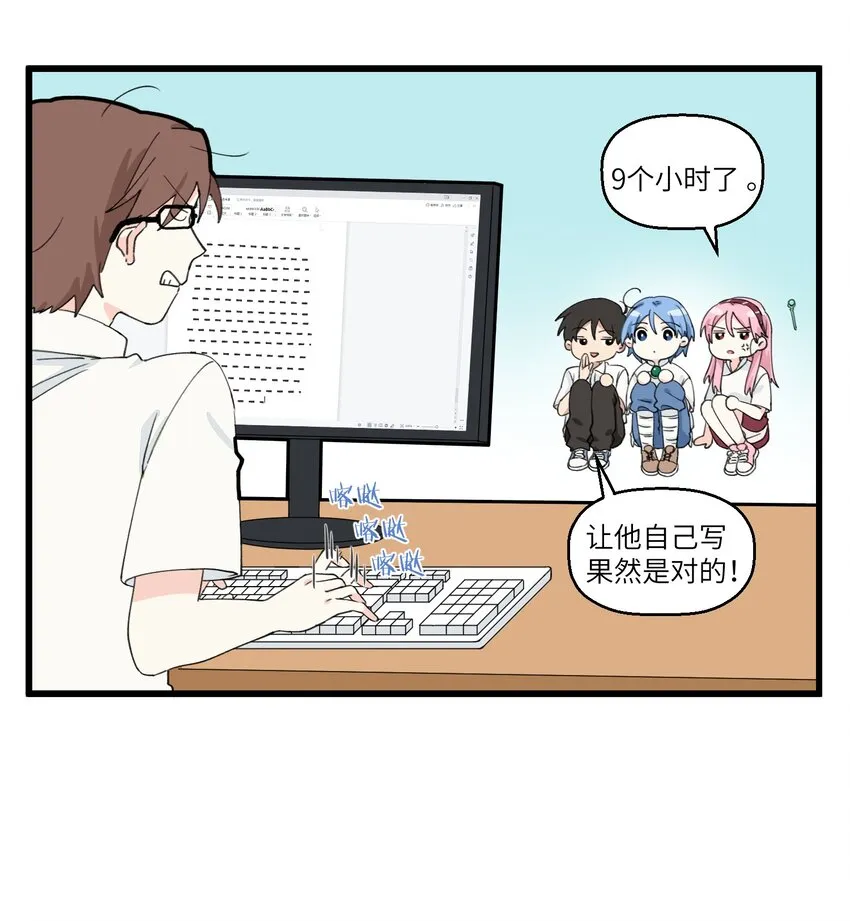 012 登记组最怕的人 第3页