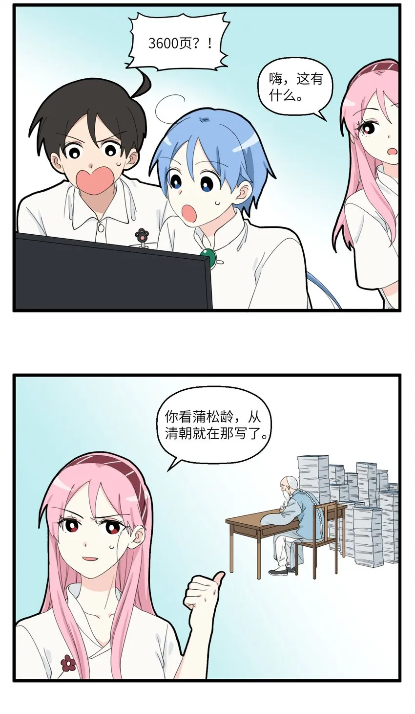 012 登记组最怕的人 第5页