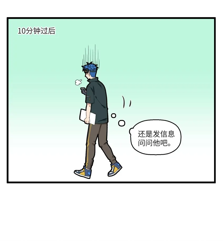 013 地府第一社恐马面来了 第3页