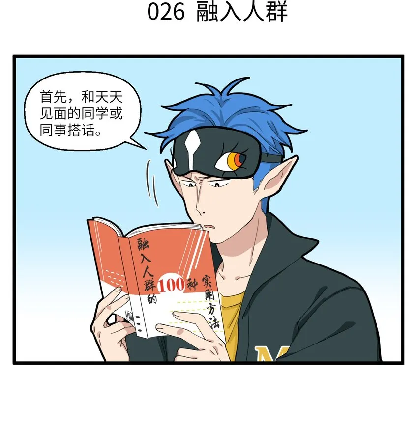 013 地府第一社恐马面来了 第4页