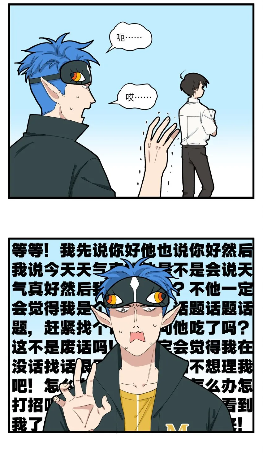 013 地府第一社恐马面来了 第5页