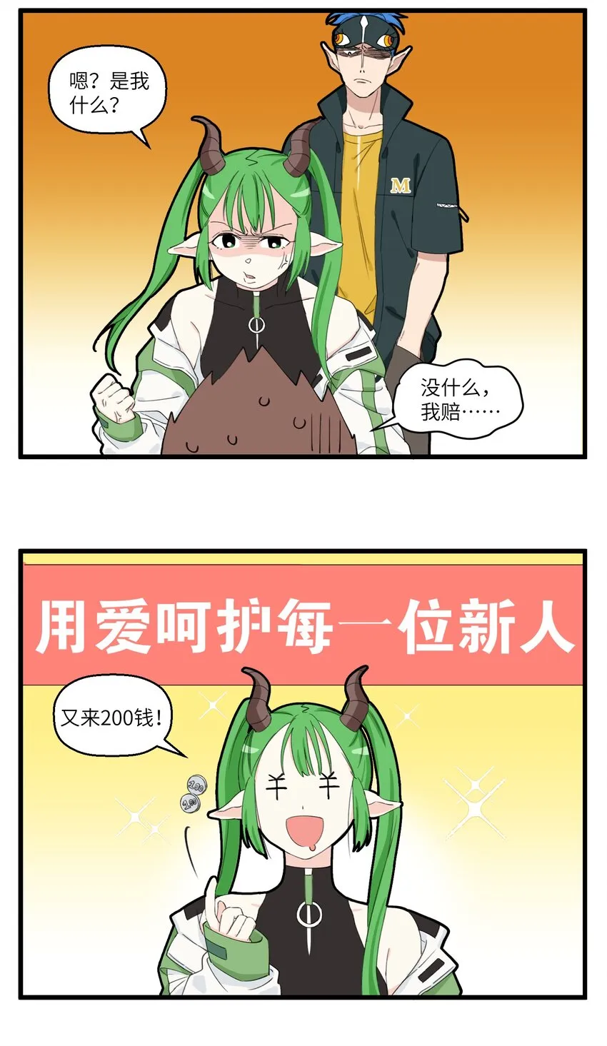 014 披着萌妹外衣的牛头！ 第5页