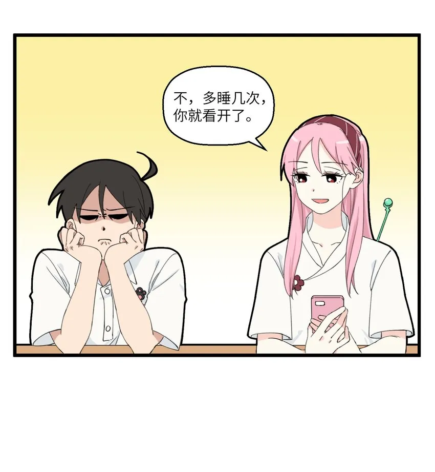 015 工作中的三大惨事 第3页