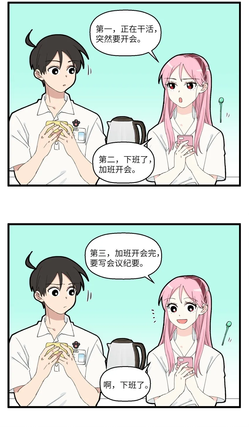 015 工作中的三大惨事 第5页