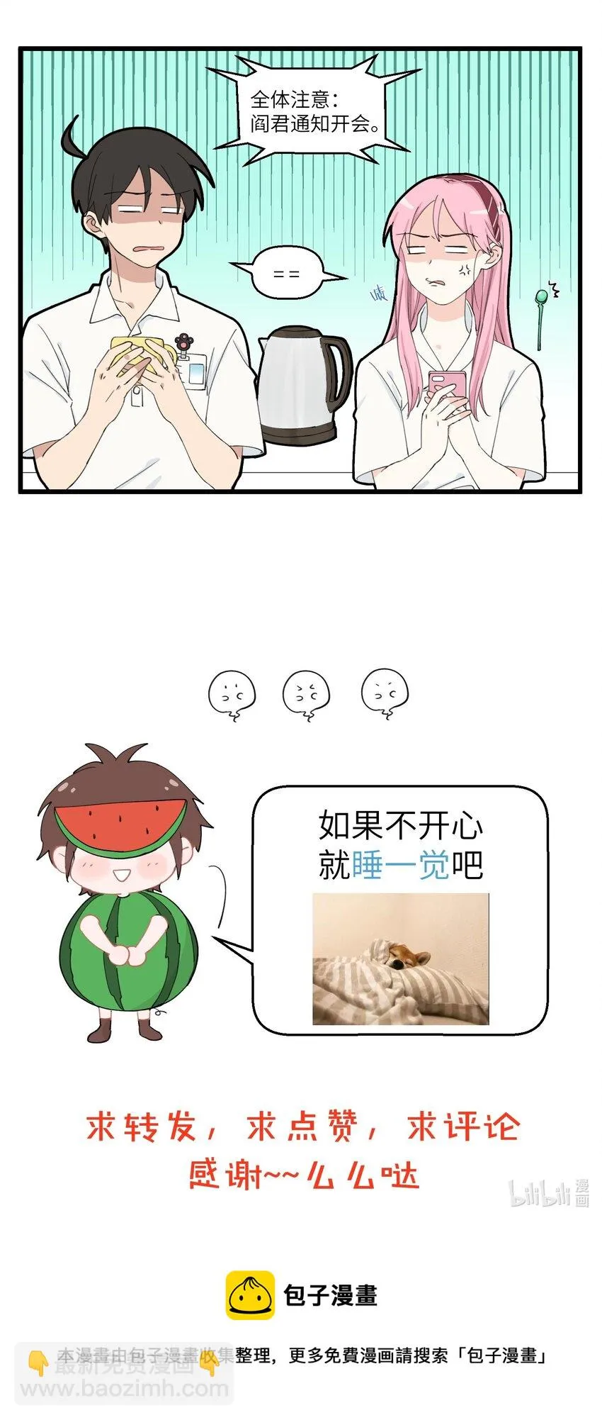 015 工作中的三大惨事 第6页