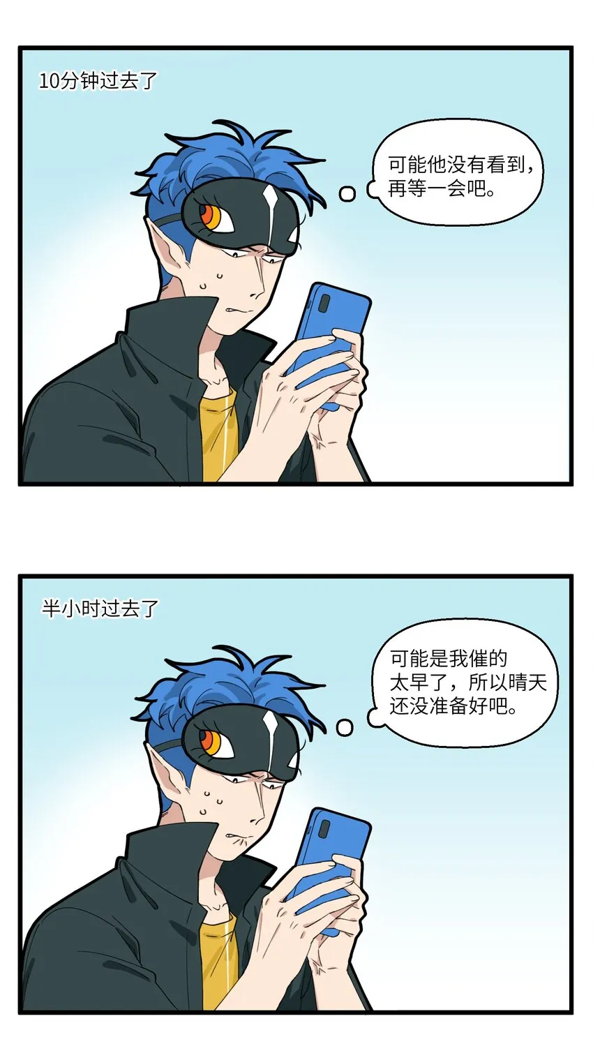 016 社恐马面的一次生死搏斗 第2页