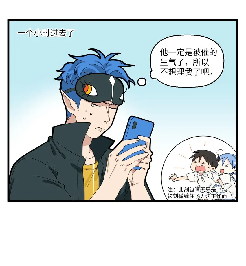 016 社恐马面的一次生死搏斗 第3页