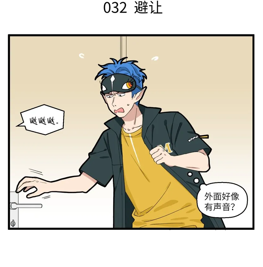 016 社恐马面的一次生死搏斗 第4页