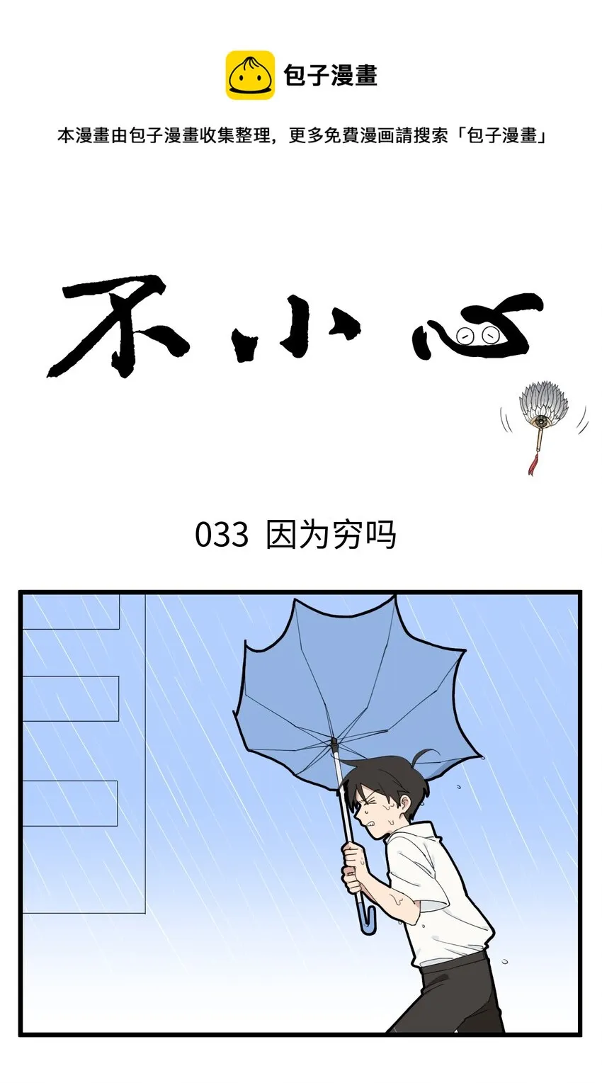017 问个问题，你为什么今天还在上班 第1页