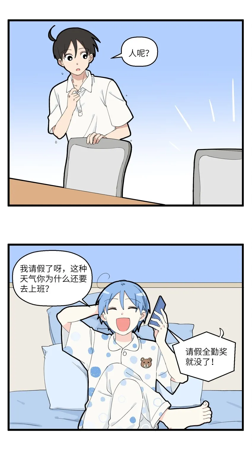 017 问个问题，你为什么今天还在上班 第2页