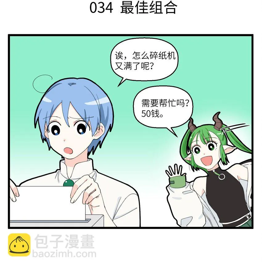 017 问个问题，你为什么今天还在上班 第4页