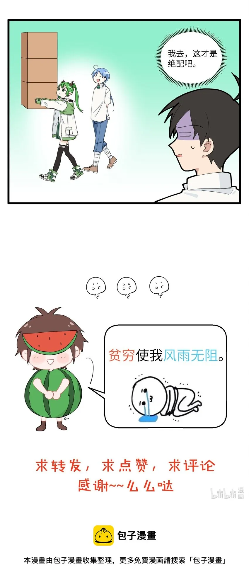 017 问个问题，你为什么今天还在上班 第6页