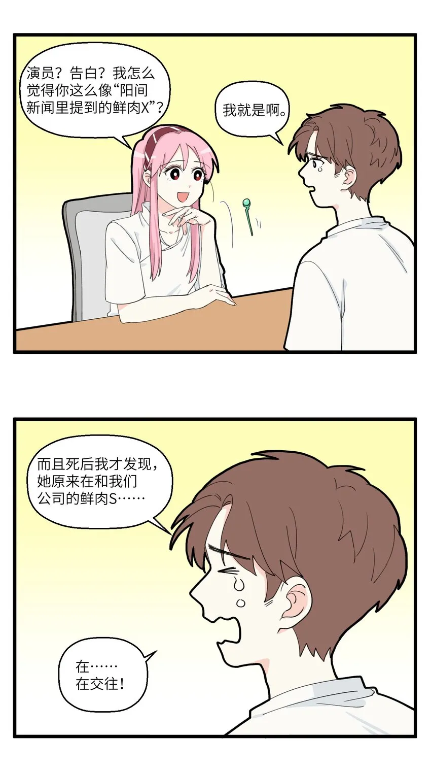 018 能燃烧工作热情的唯有八卦 第2页