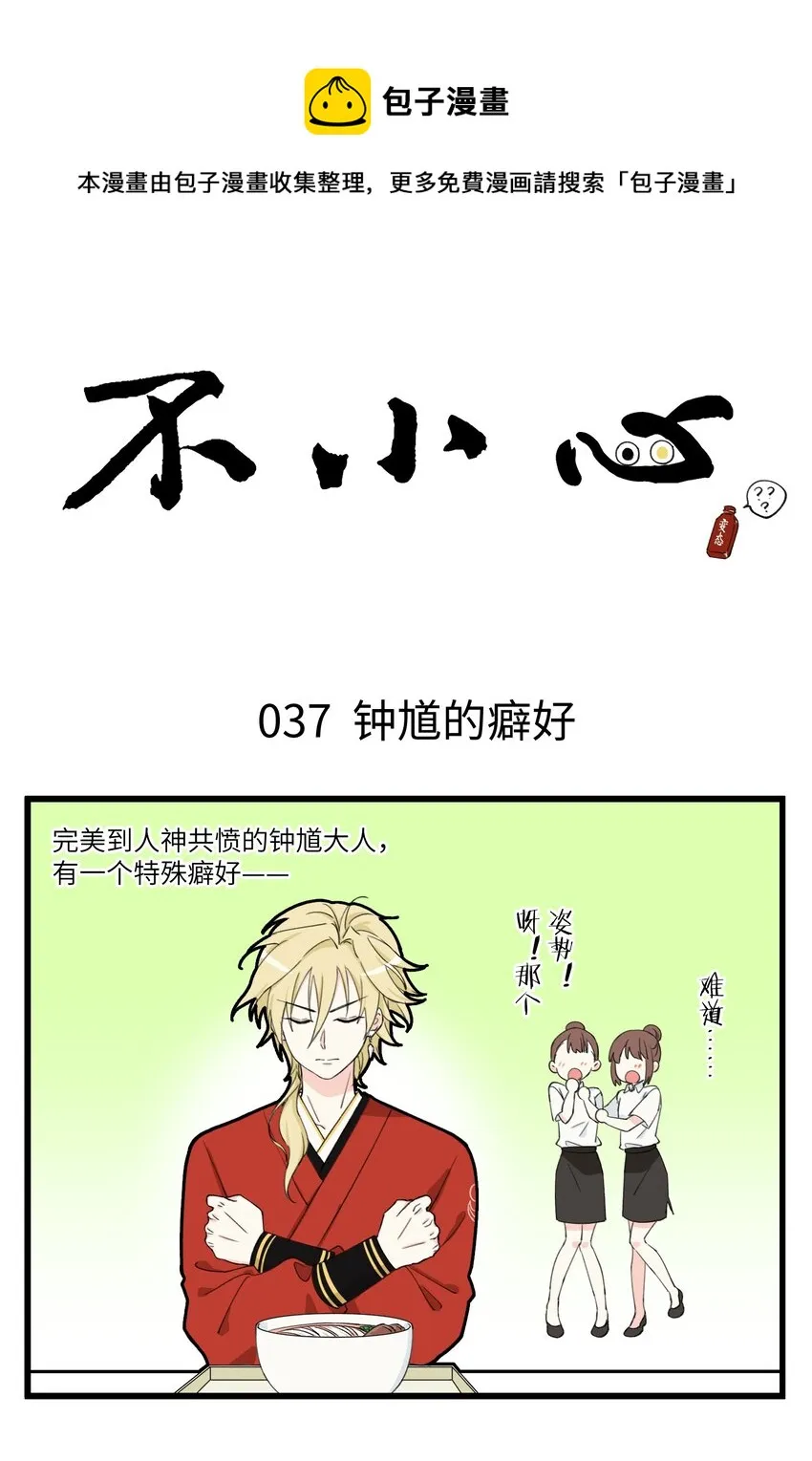 019 能吃辣就能做朋友！ 第1页