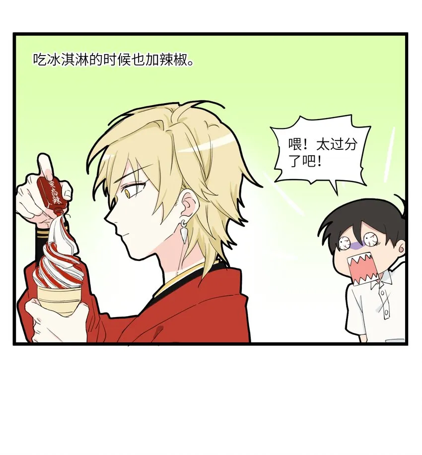 019 能吃辣就能做朋友！ 第3页