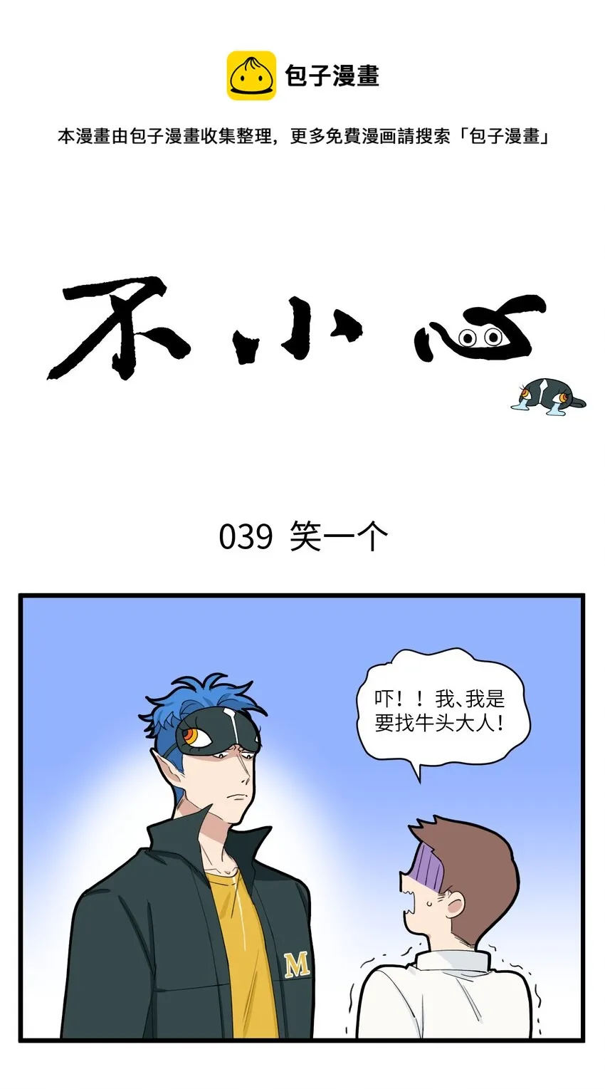 020 社恐马面，在线自闭 第1页