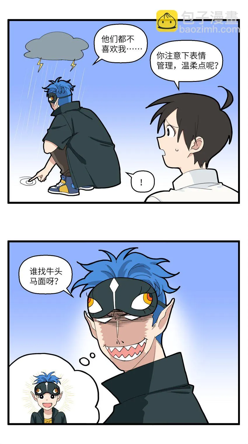 020 社恐马面，在线自闭 第2页