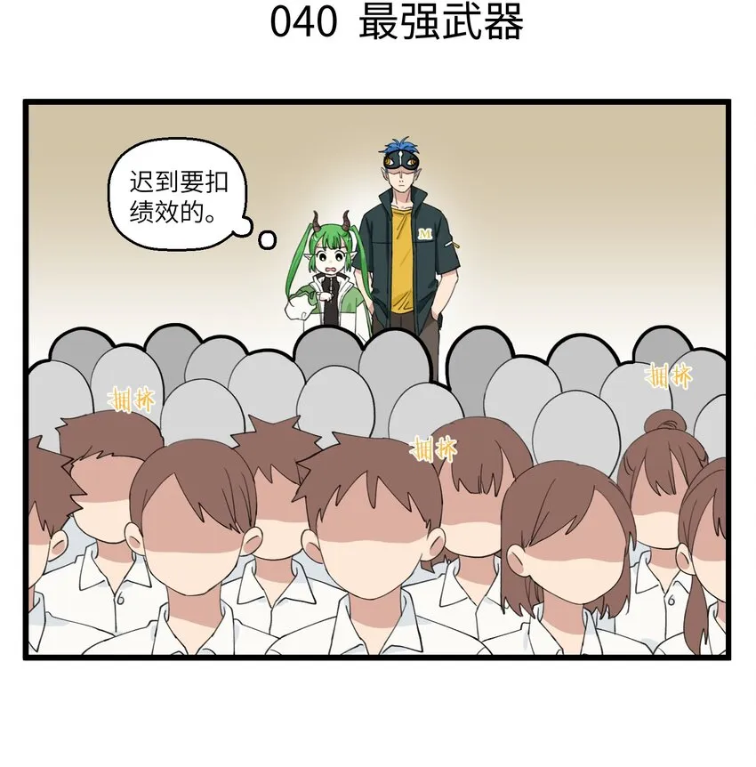 020 社恐马面，在线自闭 第4页
