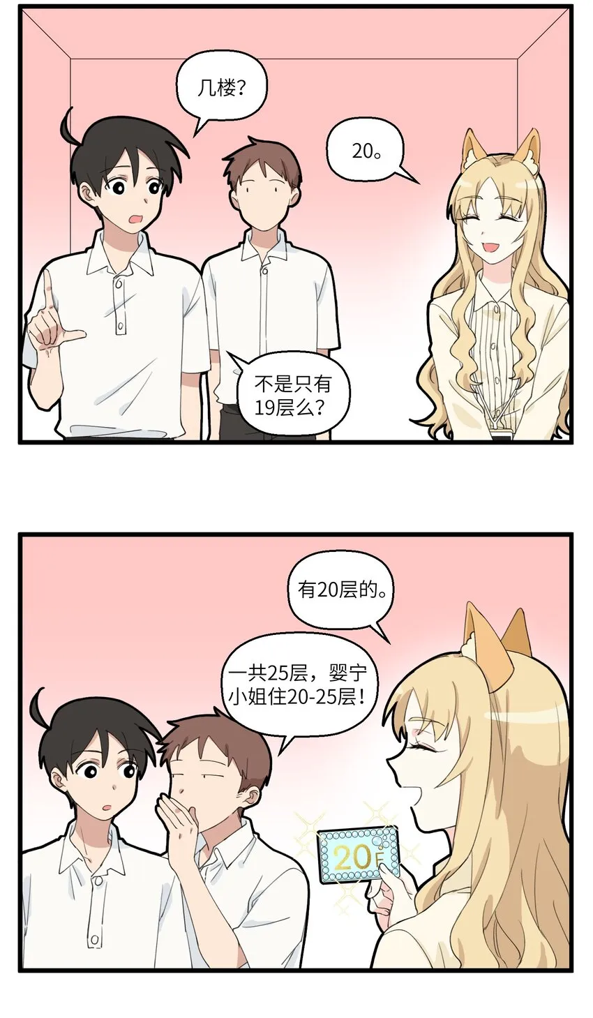 022 富婆婴宁的场子！ 第5页