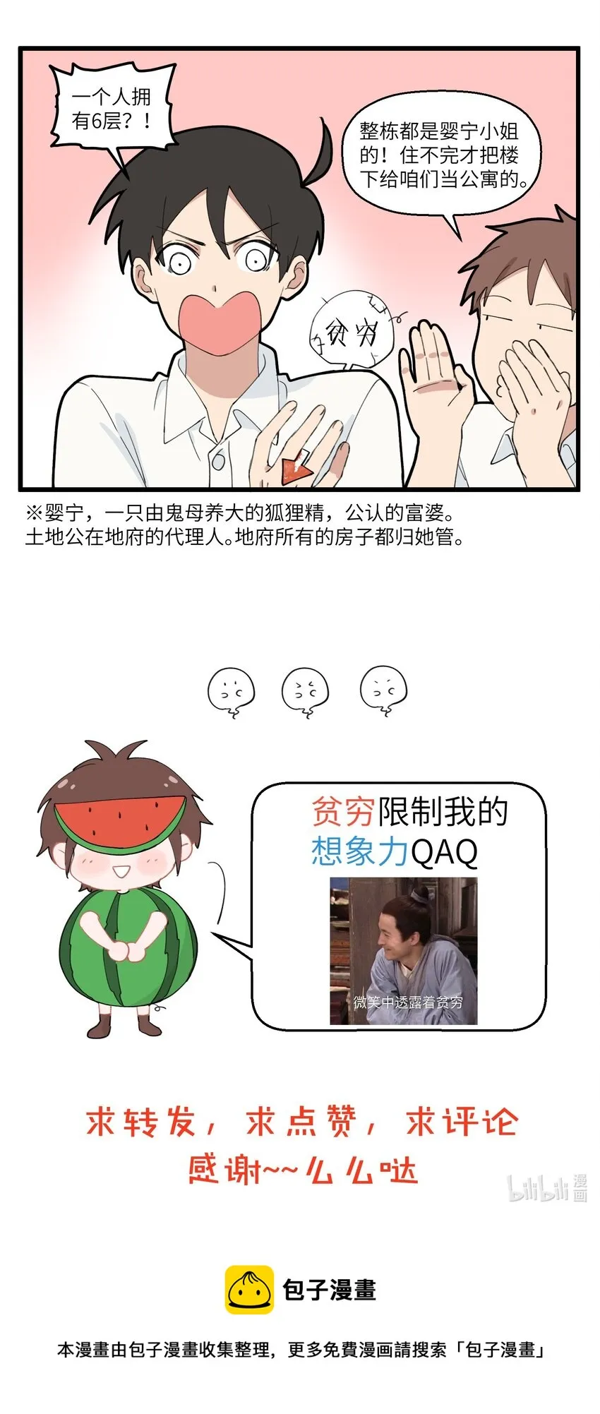 022 富婆婴宁的场子！ 第6页