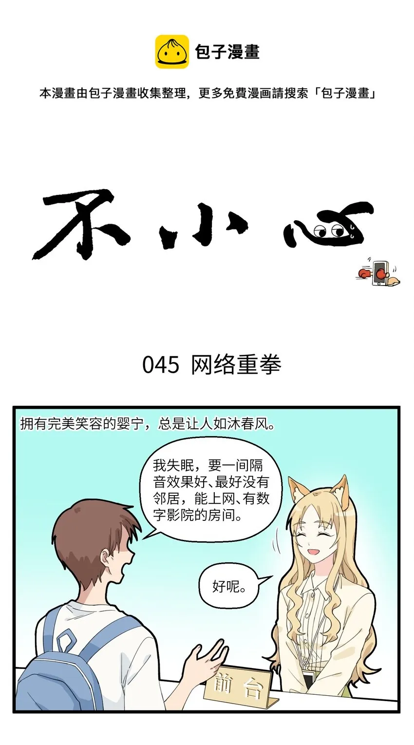 023 富婆也要搞事业 第1页